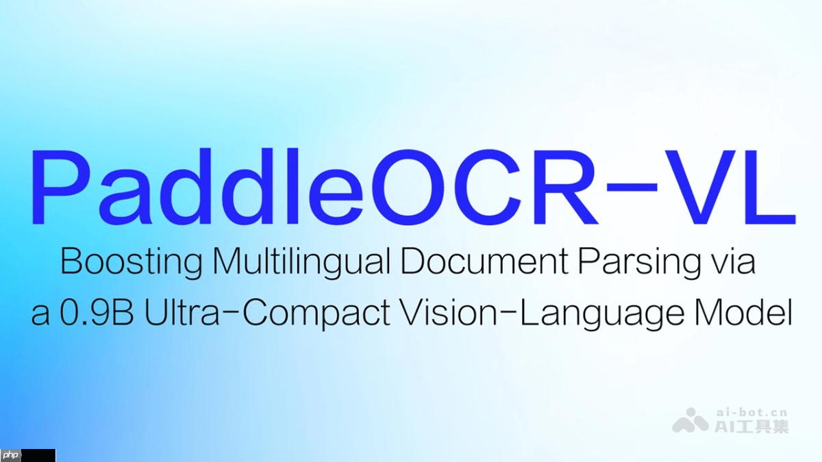 PaddleOCR-VL— 百度飞桨开源的多模态文档解析模型