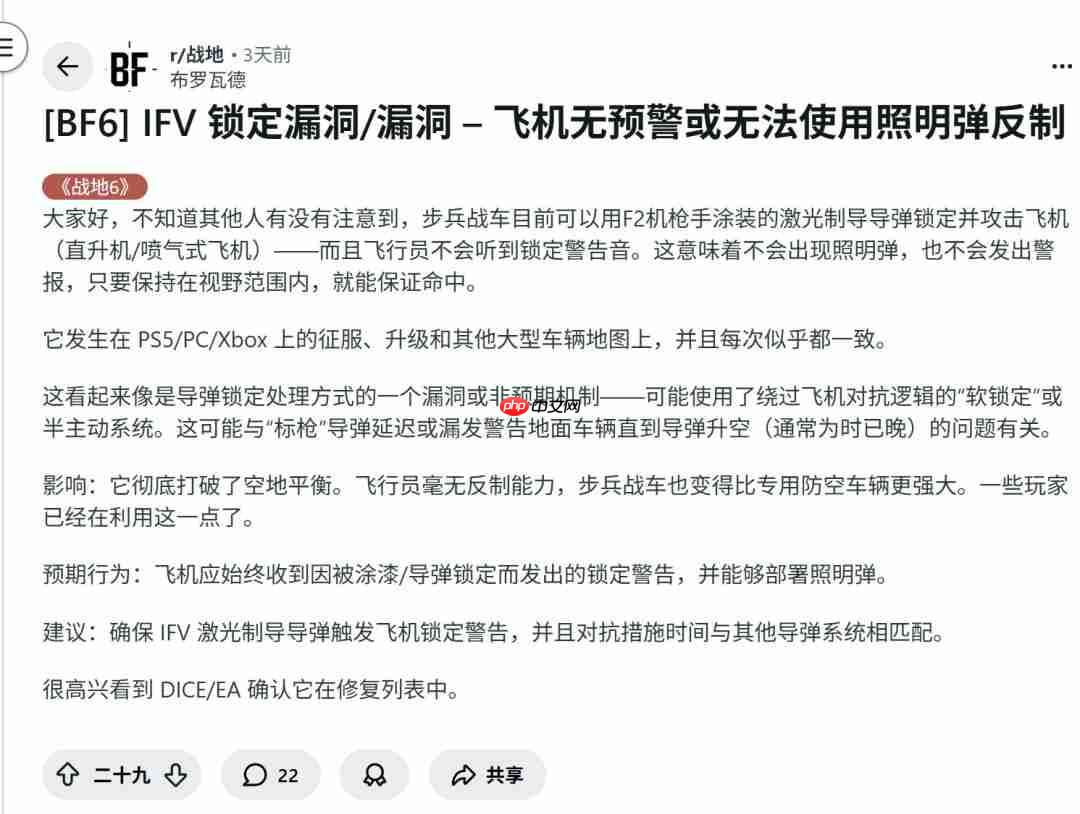 《战地6》新bug:步兵战车竟成最强防空载具