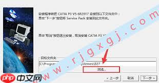 如何安装catia