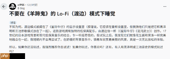 《羊蹄山之魂》“渡边模式”获玩家好评：可惜曲目太少了 根本不够听！