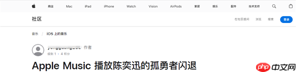 苹果 iOS 26.0.1版本Music播放《孤勇者》闪退 客服：这是兼容性bug 不影响正常使用
