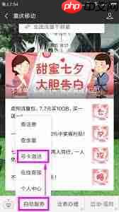 中国移动网上营业厅如何申请副卡