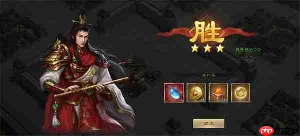 新三国志曹操传周瑜无双试炼第四关攻略