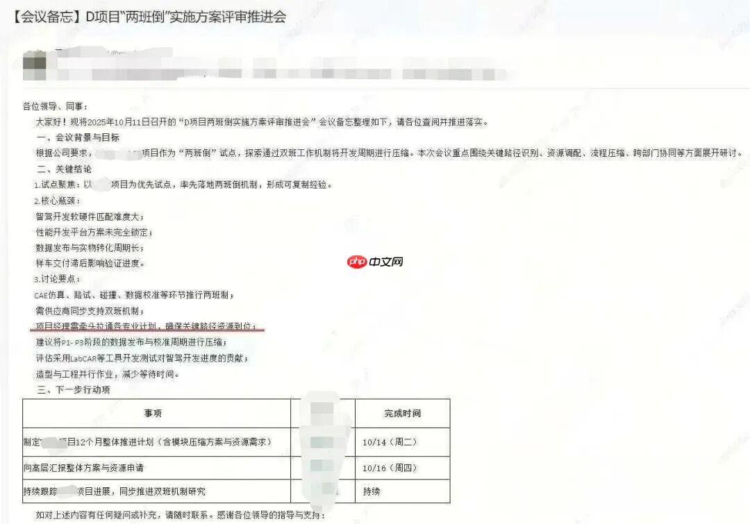 某车企试行研发部门两班倒，程序员也要上夜班了