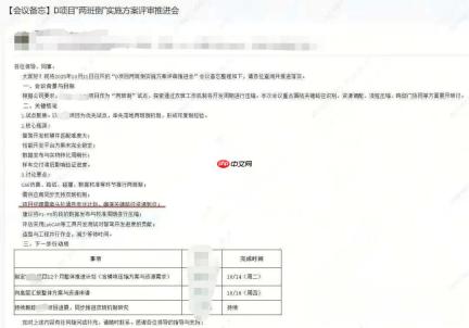 某车企试行研发部门两班倒，程序员也要上夜班了