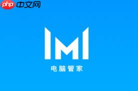华为电脑管家如何进行智能检测