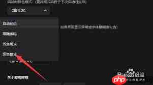 哔哩哔哩怎么开启暗色模式