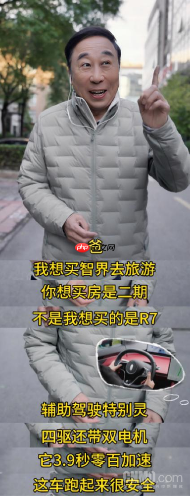 冯巩之子下定智界R7!智界R7改写年轻座驾定义