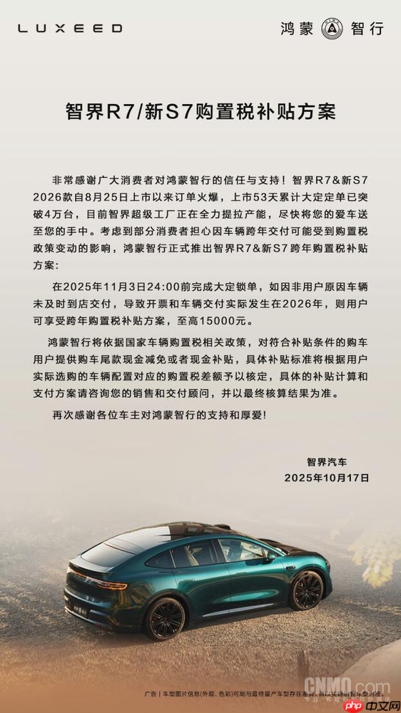 冯巩之子下定智界R7!智界R7改写年轻座驾定义