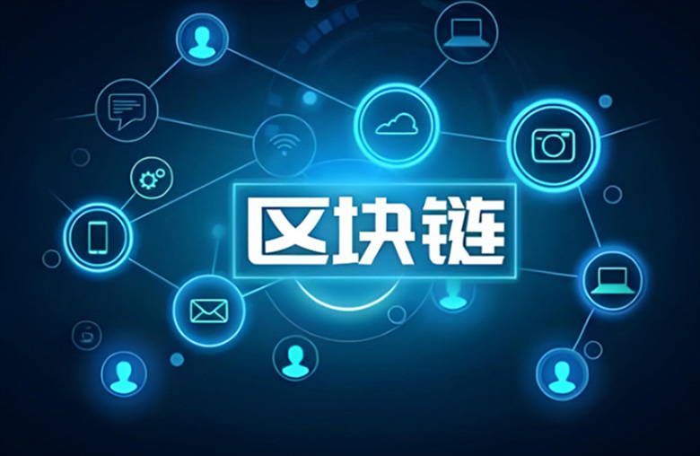 什么是区块链?它与加密货币有什么关系?一文介绍