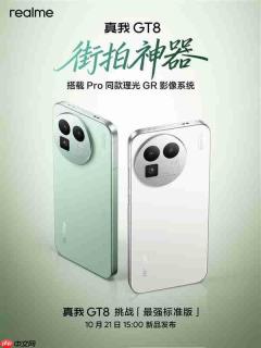 挑战最强标准版!真我GT8公布:同级唯一潜望长焦+理光GR影像