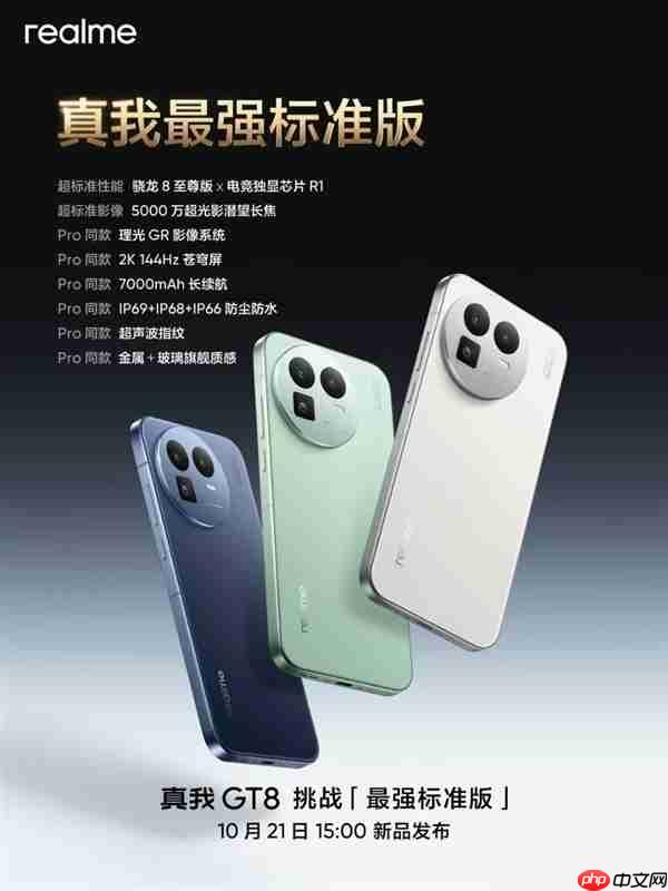 真我GT8要成为最强标准版 王伟:物超所值