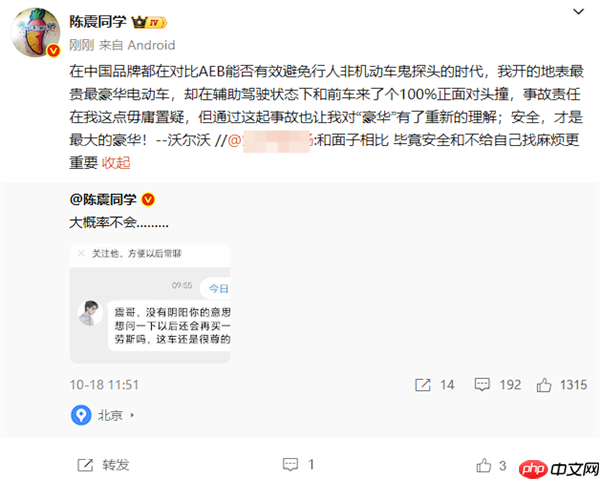 陈震:劳斯莱斯闪灵事故让我对“豪华”有了重新理解
