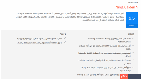 《忍龙4》评测提前泄露!外媒给出9.5分高分!