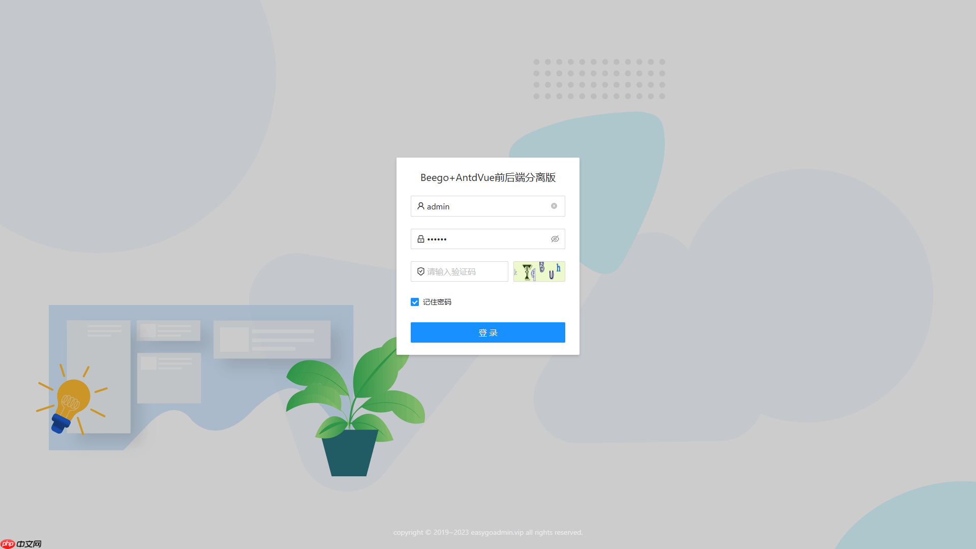 EasyGoAdmin 敏捷开发框架 Beego+AntdVue 版本 v2.8.0 发布