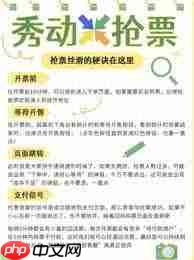 秀动和大麦哪个更容易抢到票