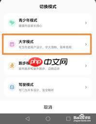 酷狗音乐大字模式怎么设置