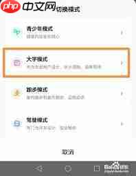 酷狗音乐大字模式怎么设置