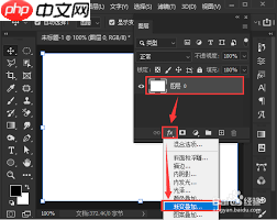 ps如何设置背景渐变叠加