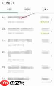 蚂蚁财富如何撤销买入