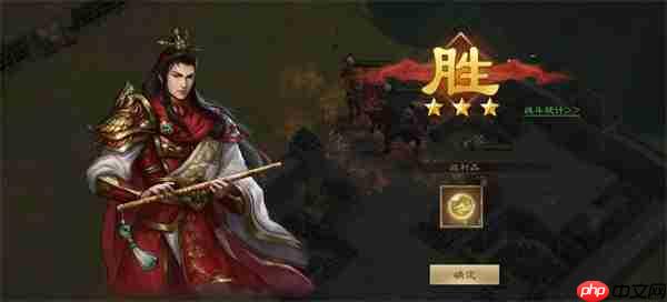 新三国志曹操传周瑜无双试炼第三关攻略