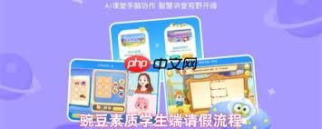 豌豆素质如何请假