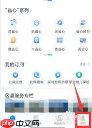 浙里办如何申领印章