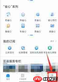 浙里办如何申领印章