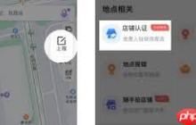 百度地图如何添加自己店铺位置