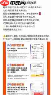 2025淘宝510周年庆如何免单