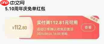 2025淘宝510周年庆如何免单