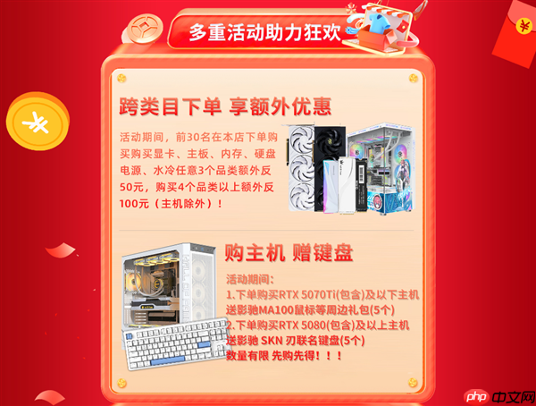 影驰双十一大促持续进行中!错过就得再等一年!