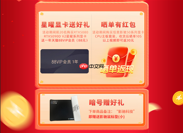 影驰双十一大促持续进行中!错过就得再等一年!