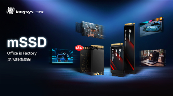 业内首款！江波龙集成封装mSSD发布：最大4TB、最高读速7400MB/s