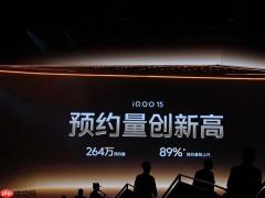 iQOO 15未发先火：预约量突破260万
