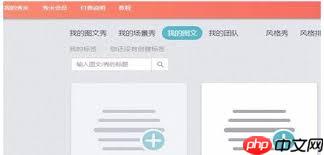秀米编辑器如何导入公众号视频