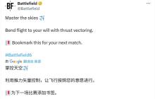 《战地6》战斗机高能时刻：官方手把手教你重现《壮志凌云2》精彩操作