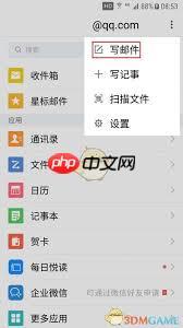 手机相册照片如何上传到qq邮箱