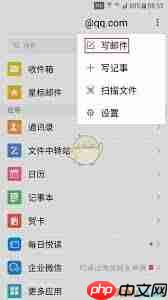 手机相册照片如何上传到qq邮箱