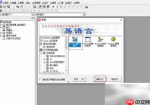 易语言实现鼠标连点器