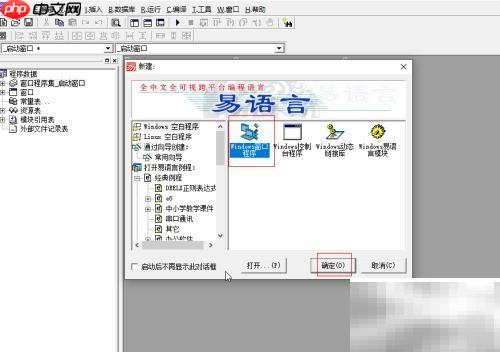 易语言实现鼠标连点器