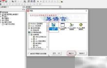 易语言实现鼠标连点器