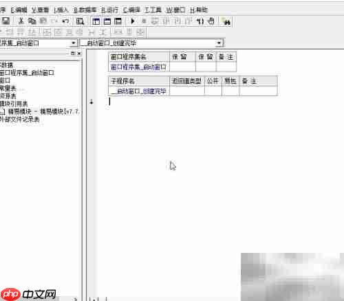 易语言实现鼠标连点器
