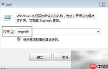 删除IE图标的方法