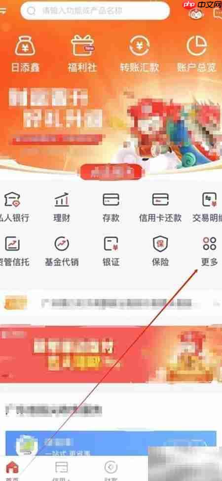 广州银行蓝牙盾管理查看方法