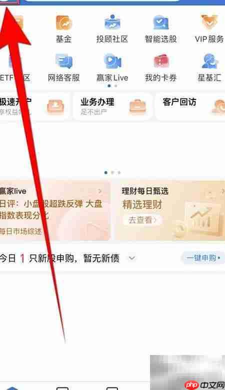申万宏源首页理财推荐