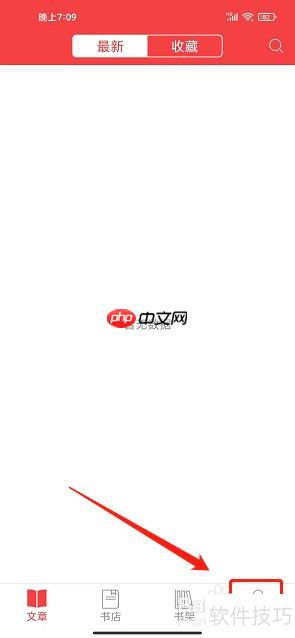 读览天下App充值教程