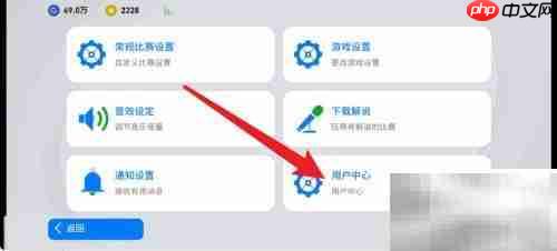 实况足球修改密码方法