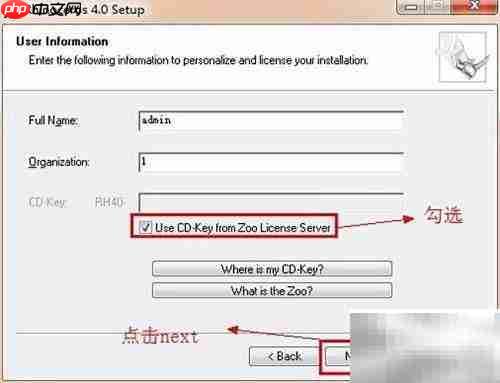 Rhinoceros 4.0安装步骤详解