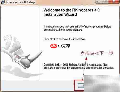 Rhinoceros 4.0安装步骤详解